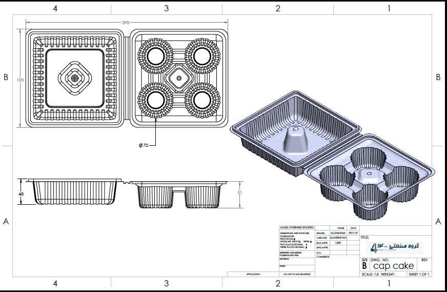 طراحی قالب ظروف یکبار مصرف در قالبسازی گروه صنعتی 1400